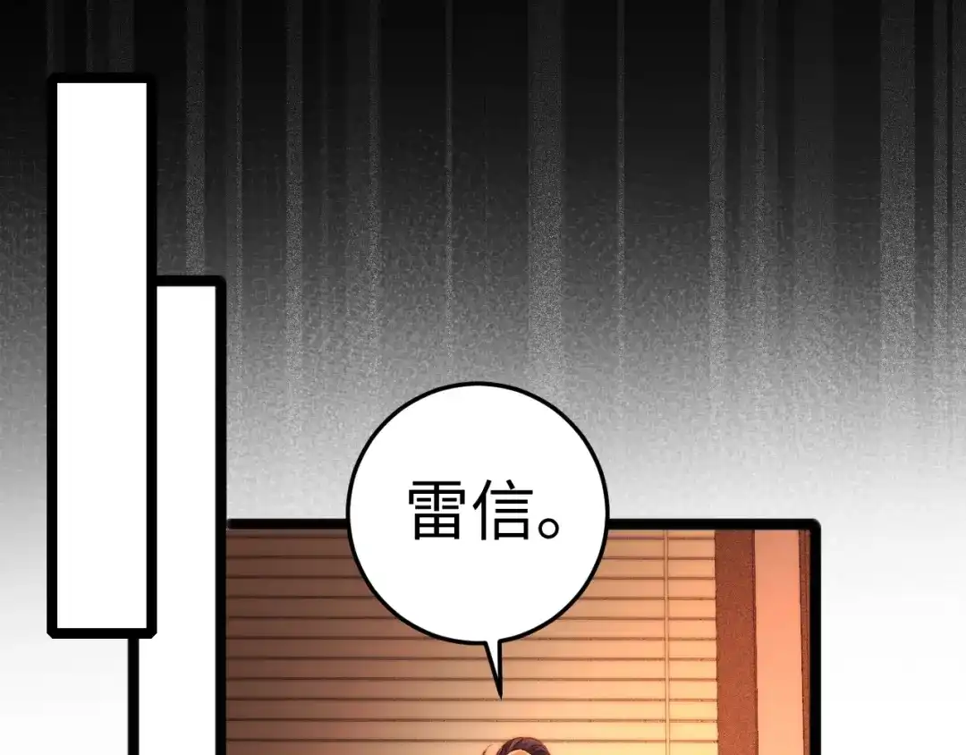 《《妃为九卿》-神医小娇妃》第96话 拣药 第16页