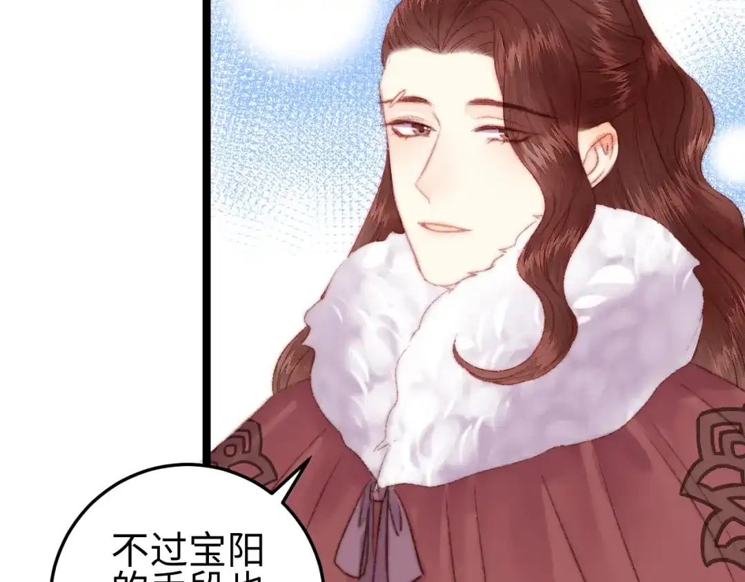 《《妃为九卿》-神医小娇妃》第96话 拣药 第61页