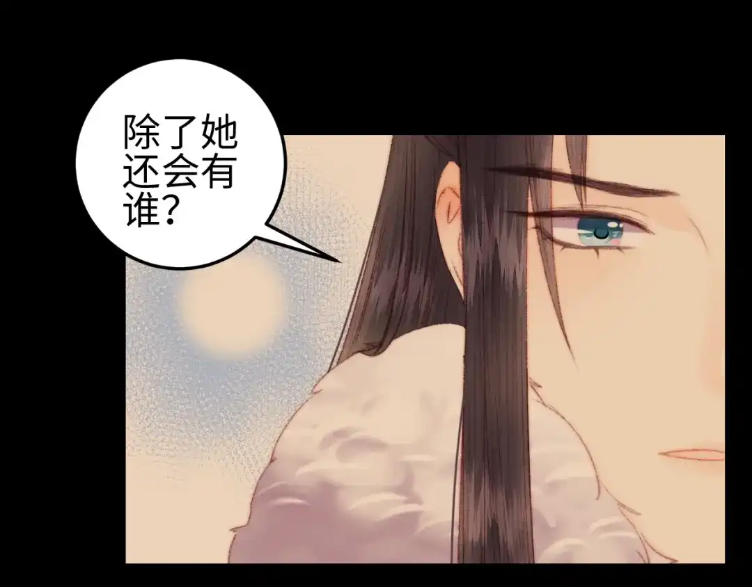 《《妃为九卿》-神医小娇妃》第96话 拣药 第12页