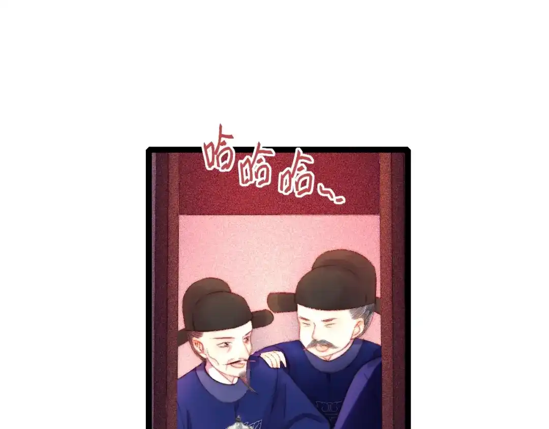 《《妃为九卿》-神医小娇妃》第96话 拣药 第51页