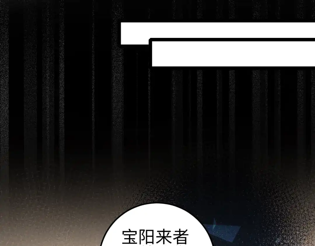 《《妃为九卿》-神医小娇妃》第96话 拣药 第8页