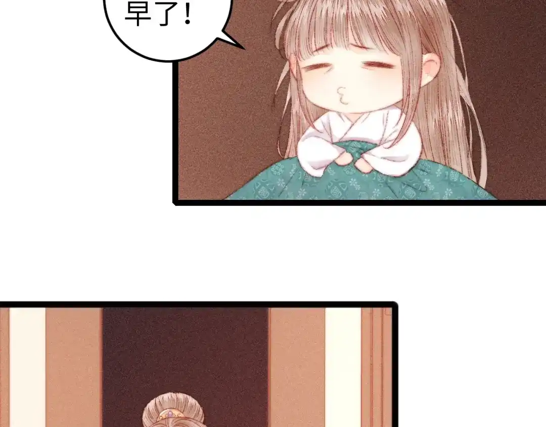 《《妃为九卿》-神医小娇妃》第96话 拣药 第27页