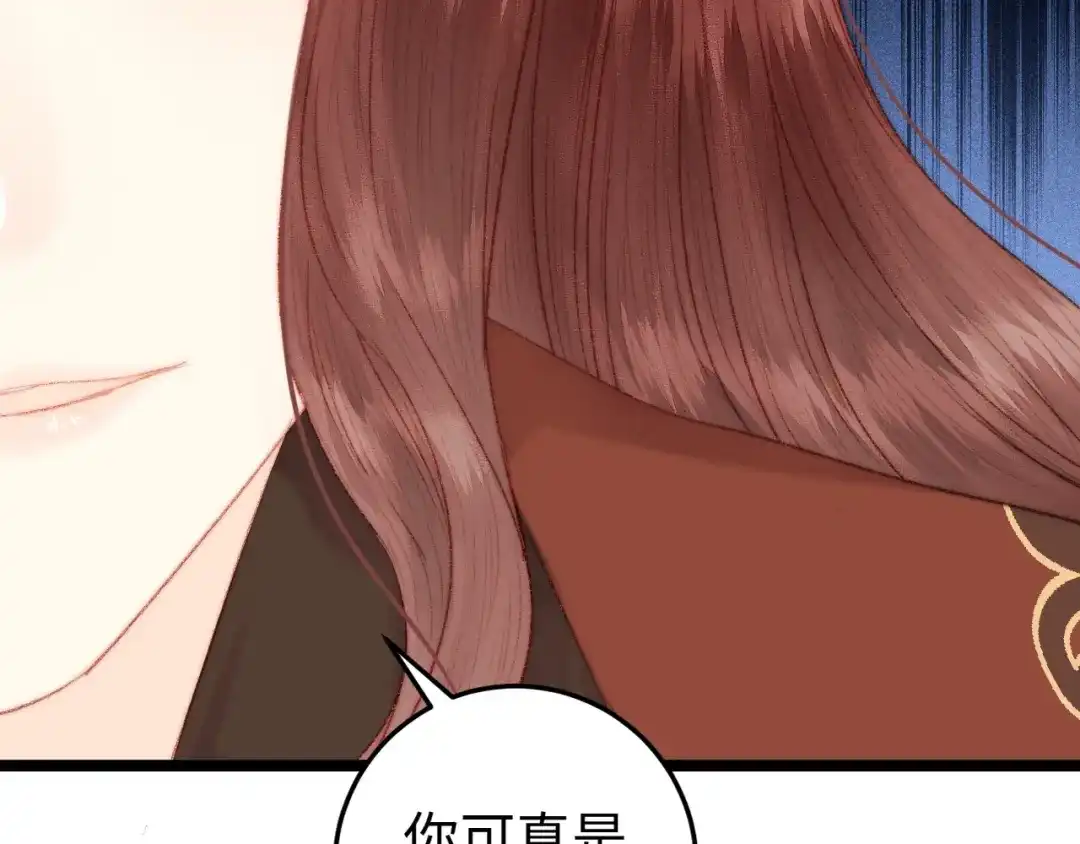 《《妃为九卿》-神医小娇妃》第97话 下棋 第22页