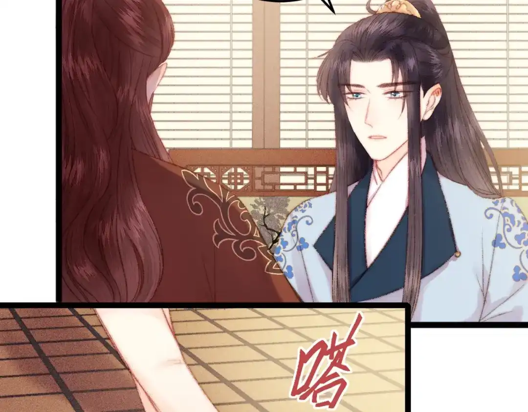 《《妃为九卿》-神医小娇妃》第97话 下棋 第20页