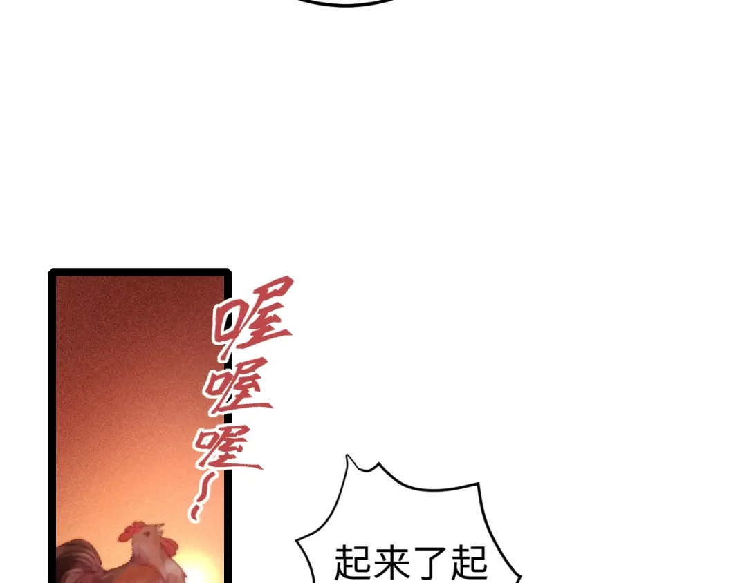 《《妃为九卿》-神医小娇妃》第97话 下棋 第36页