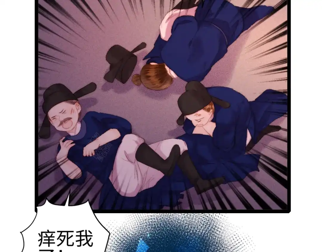 《《妃为九卿》-神医小娇妃》第97话 下棋 第49页