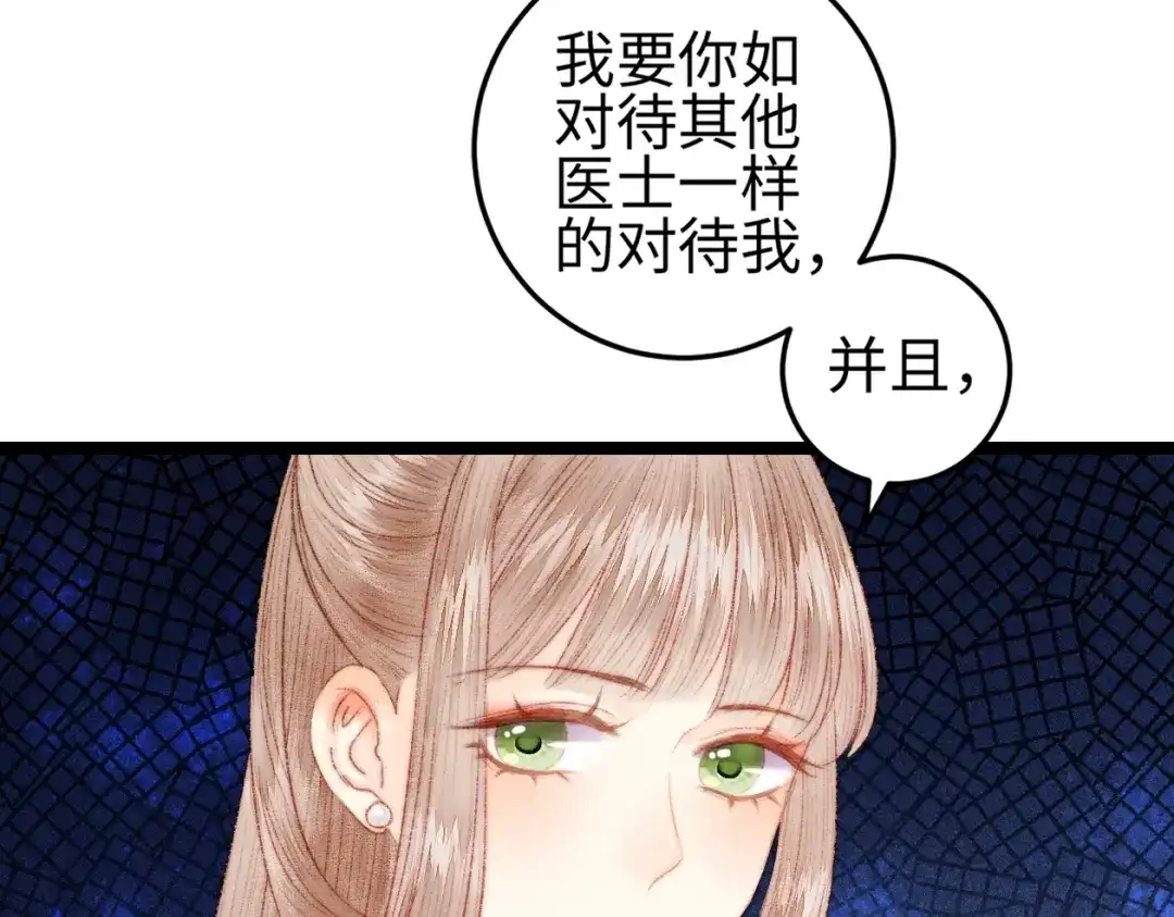 《《妃为九卿》-神医小娇妃》第98话 道歉 第16页
