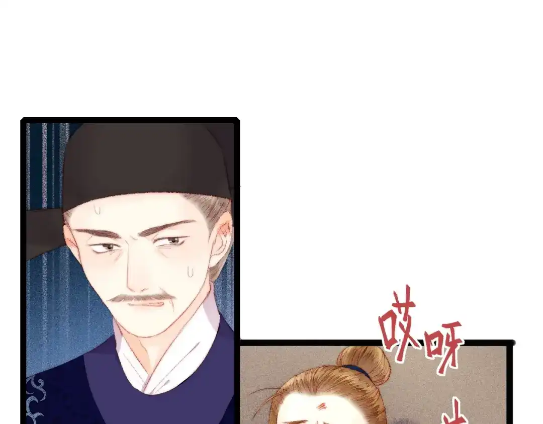 《《妃为九卿》-神医小娇妃》第98话 道歉 第75页
