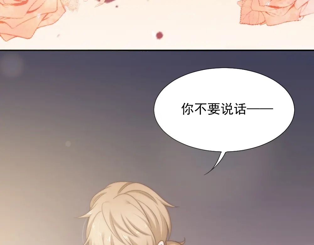 《飞行星球》第一话 已逝的爱 第6页