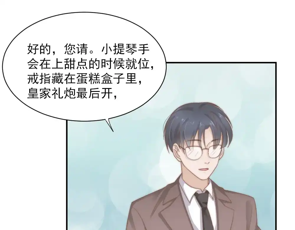 《飞行星球》第一话 已逝的爱 第23页