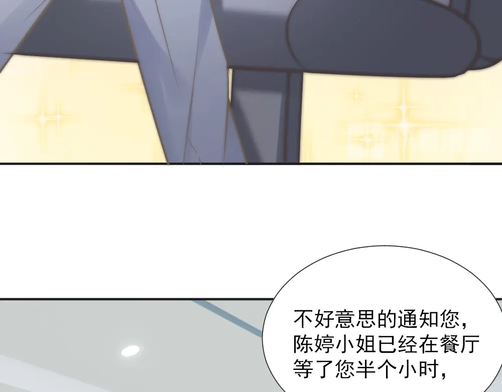 《飞行星球》第一话 已逝的爱 第17页