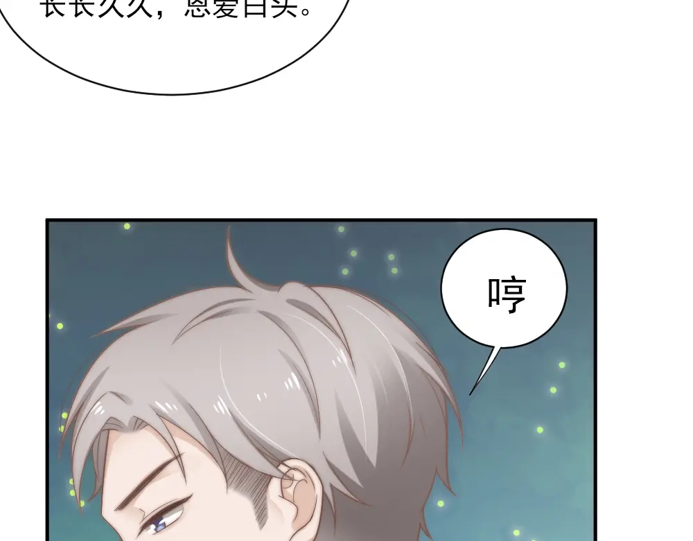 《飞行星球》第一话 已逝的爱 第26页