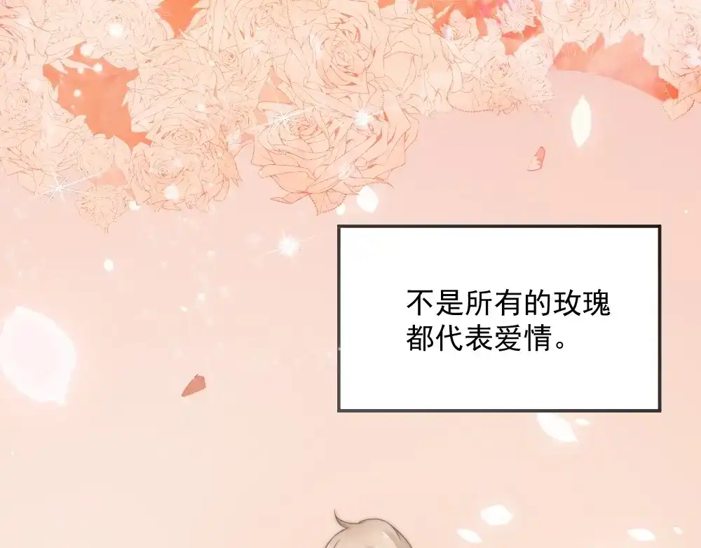 《飞行星球》第一话 已逝的爱 第4页