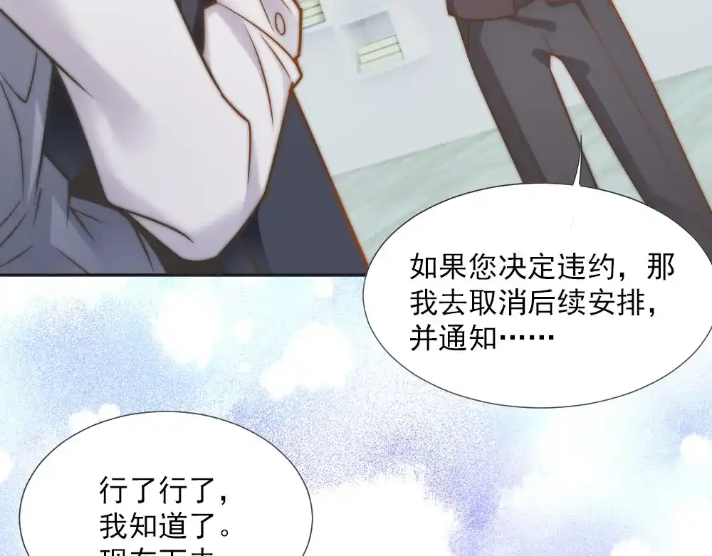 《飞行星球》第一话 已逝的爱 第19页