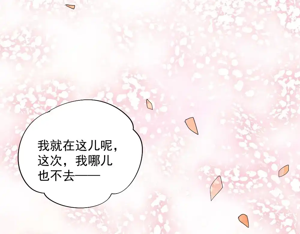 《飞行星球》第一话 已逝的爱 第11页