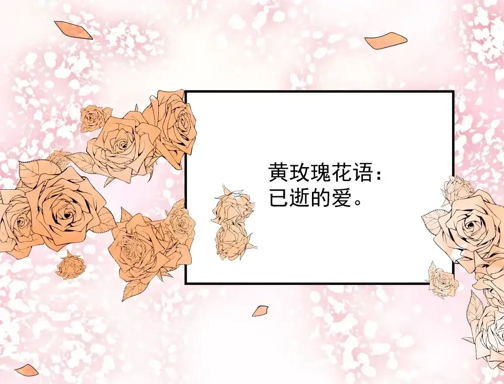 《飞行星球》第一话 已逝的爱 第12页