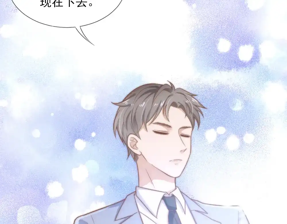 《飞行星球》第一话 已逝的爱 第20页