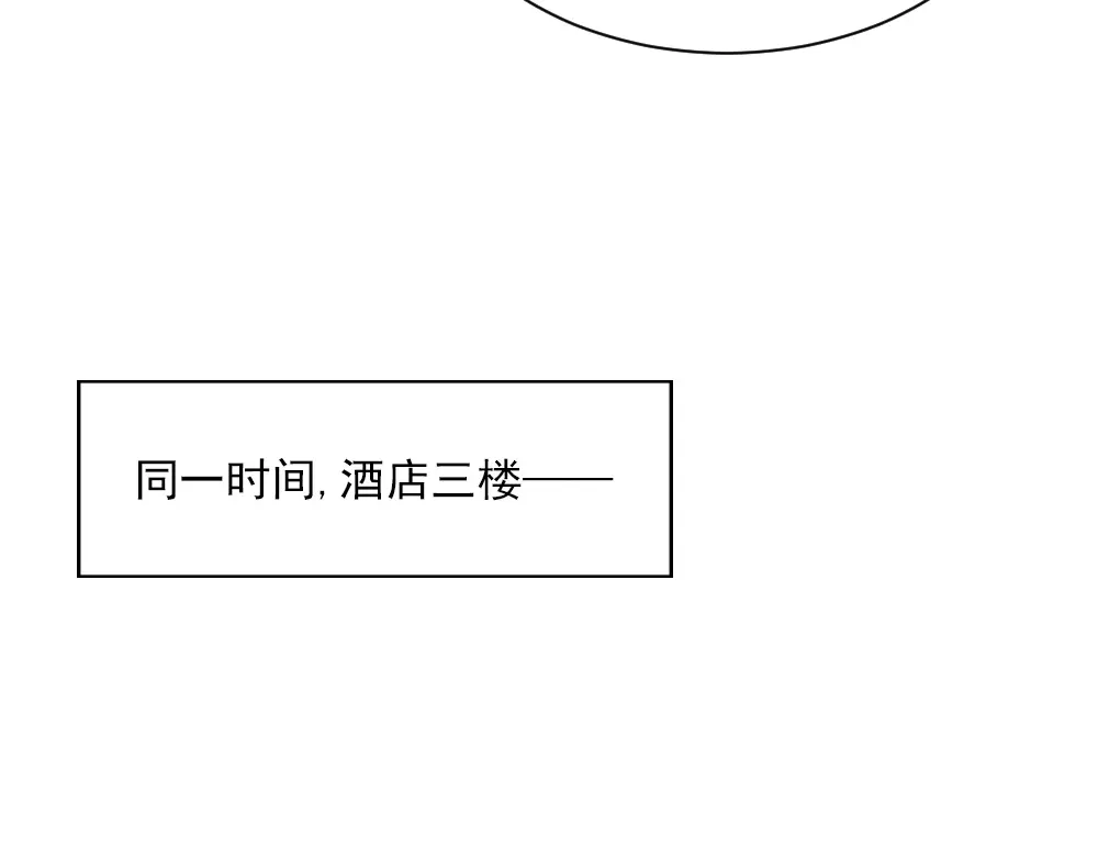 《飞行星球》第一话 已逝的爱 第46页