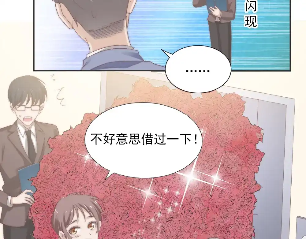 《飞行星球》第一话 已逝的爱 第68页