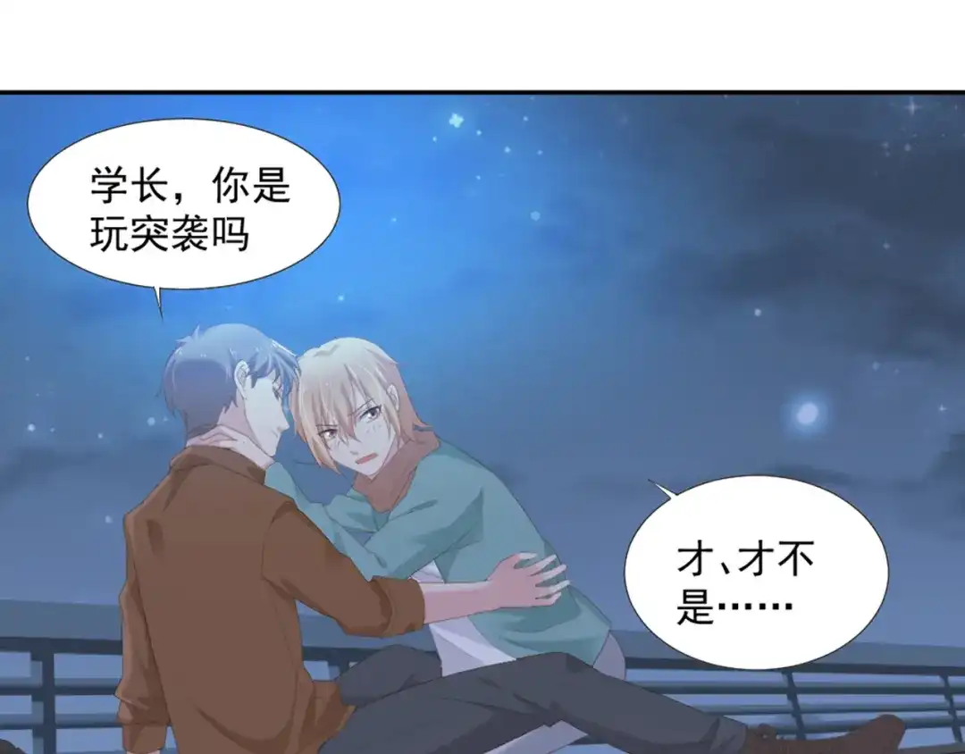 《飞行星球》第10话 有个人会这么想你 第23页