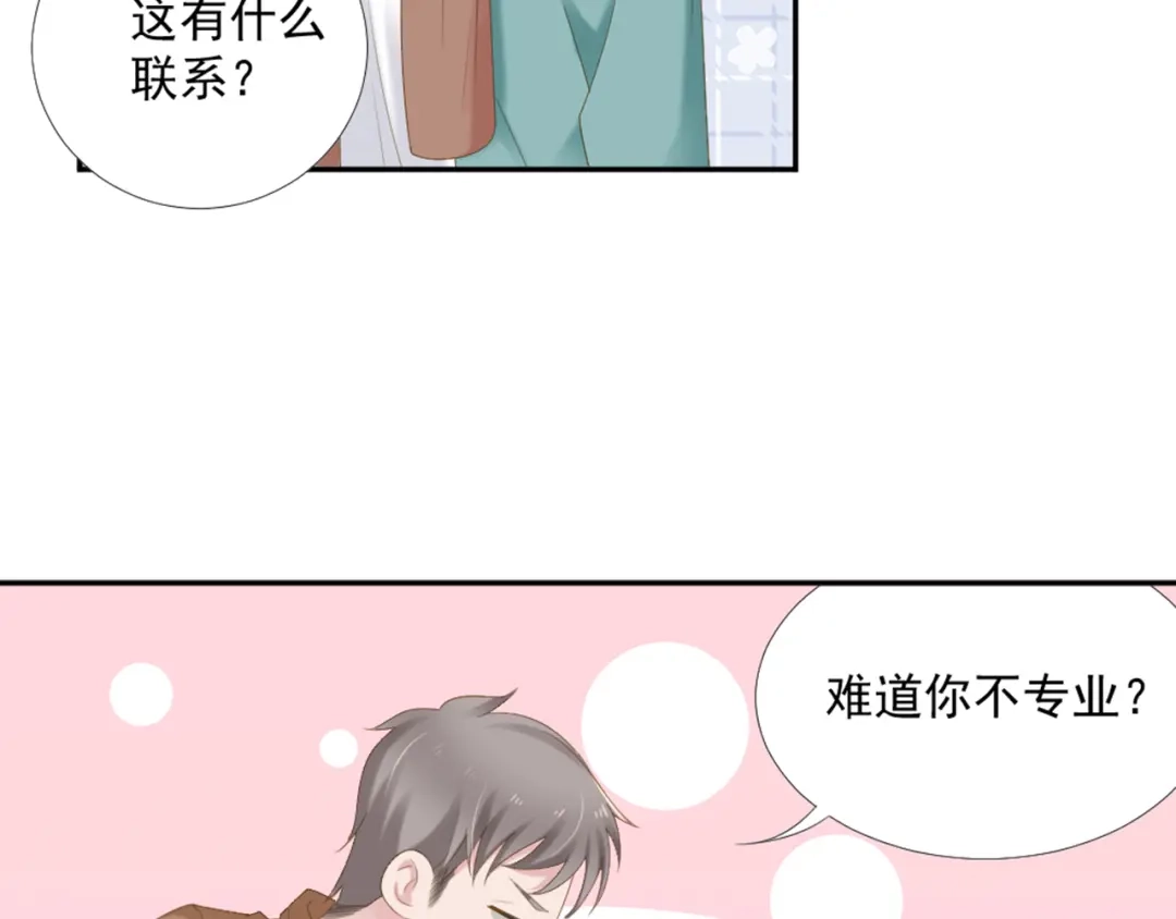 《飞行星球》第10话 有个人会这么想你 第50页