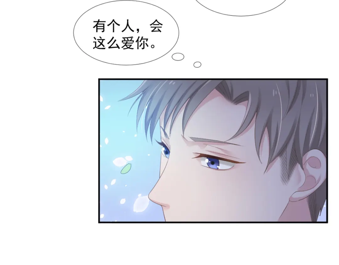 《飞行星球》第10话 有个人会这么想你 第44页