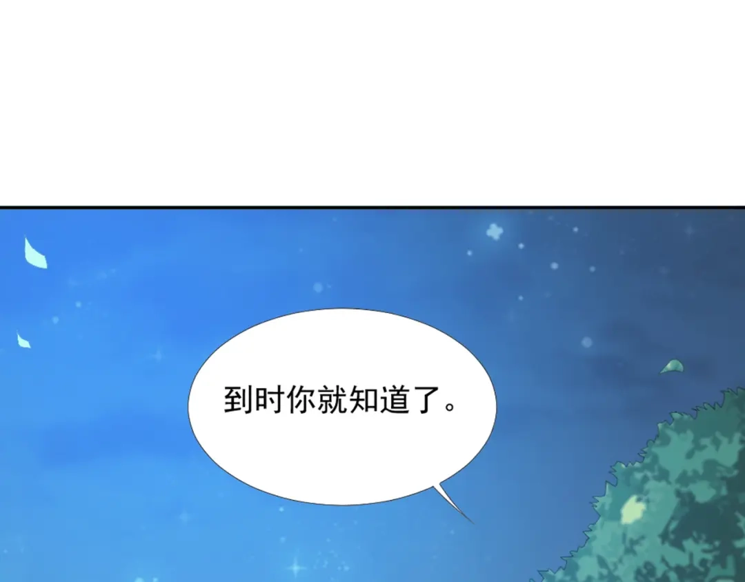《飞行星球》第10话 有个人会这么想你 第56页