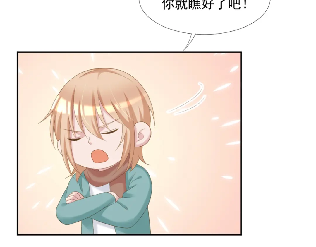 《飞行星球》第10话 有个人会这么想你 第52页