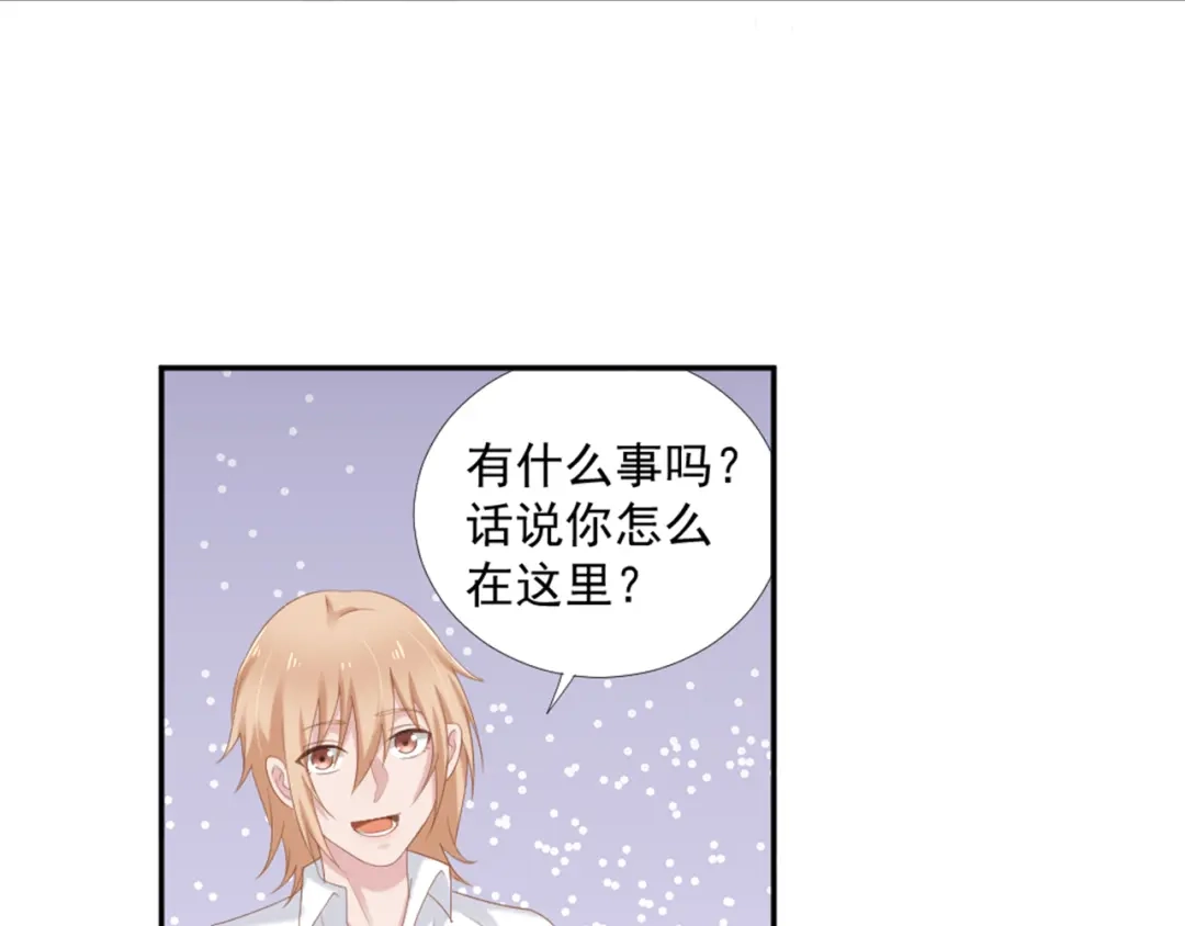 《飞行星球》第10话 有个人会这么想你 第4页