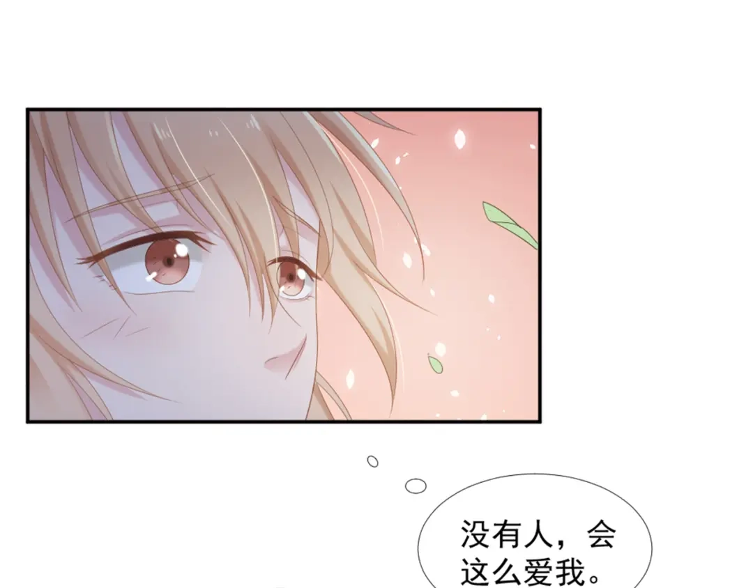《飞行星球》第10话 有个人会这么想你 第43页