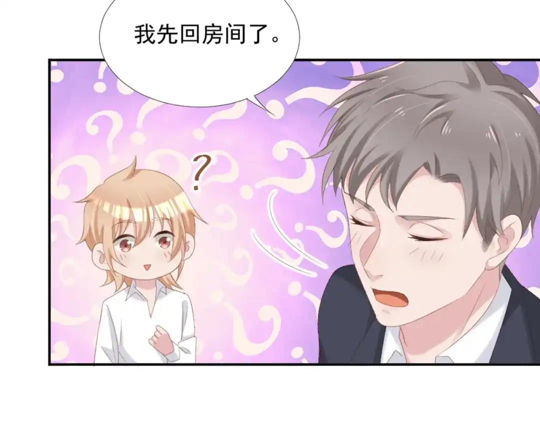 《飞行星球》第10话 有个人会这么想你 第7页