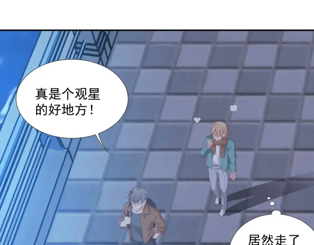 《飞行星球》第10话 有个人会这么想你 第17页