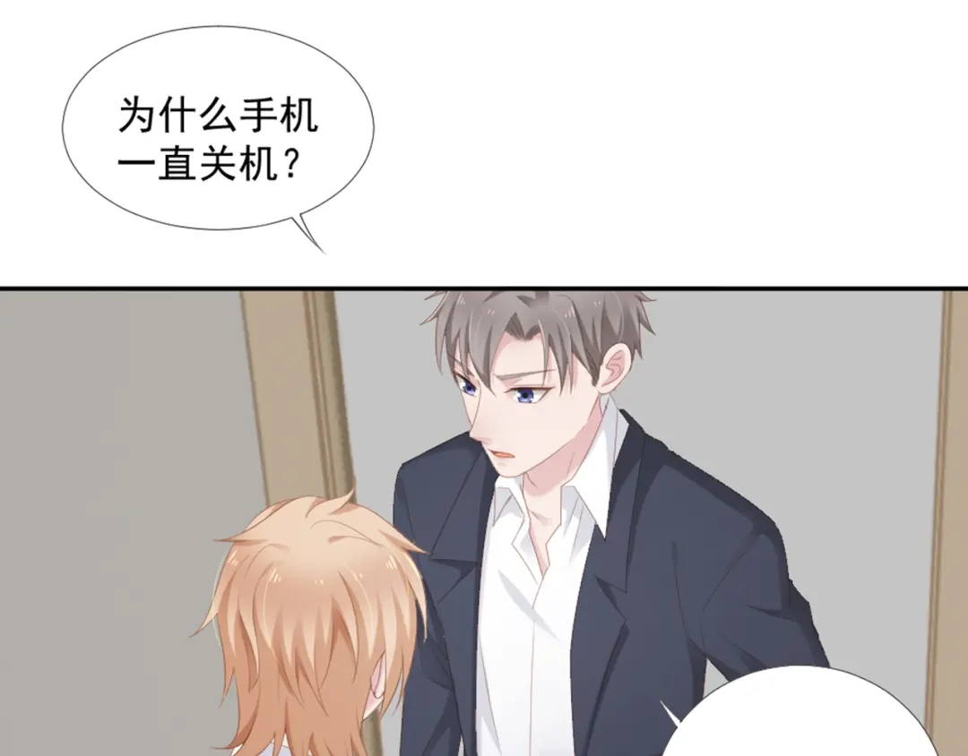 《飞行星球》第10话 有个人会这么想你 第1页