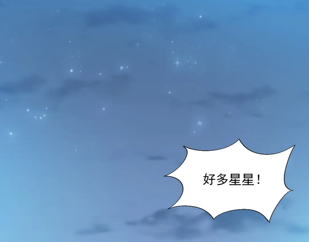 《飞行星球》第10话 有个人会这么想你 第26页