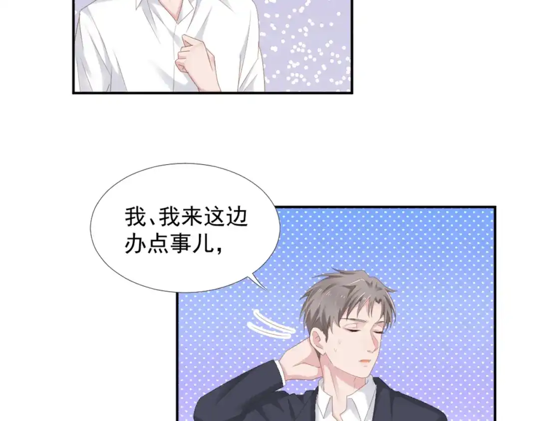 《飞行星球》第10话 有个人会这么想你 第5页