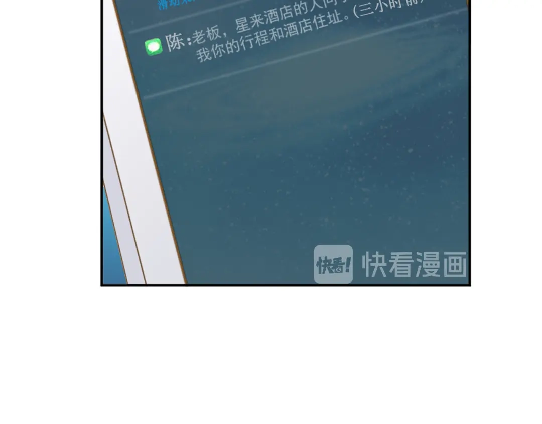 《飞行星球》第10话 有个人会这么想你 第11页