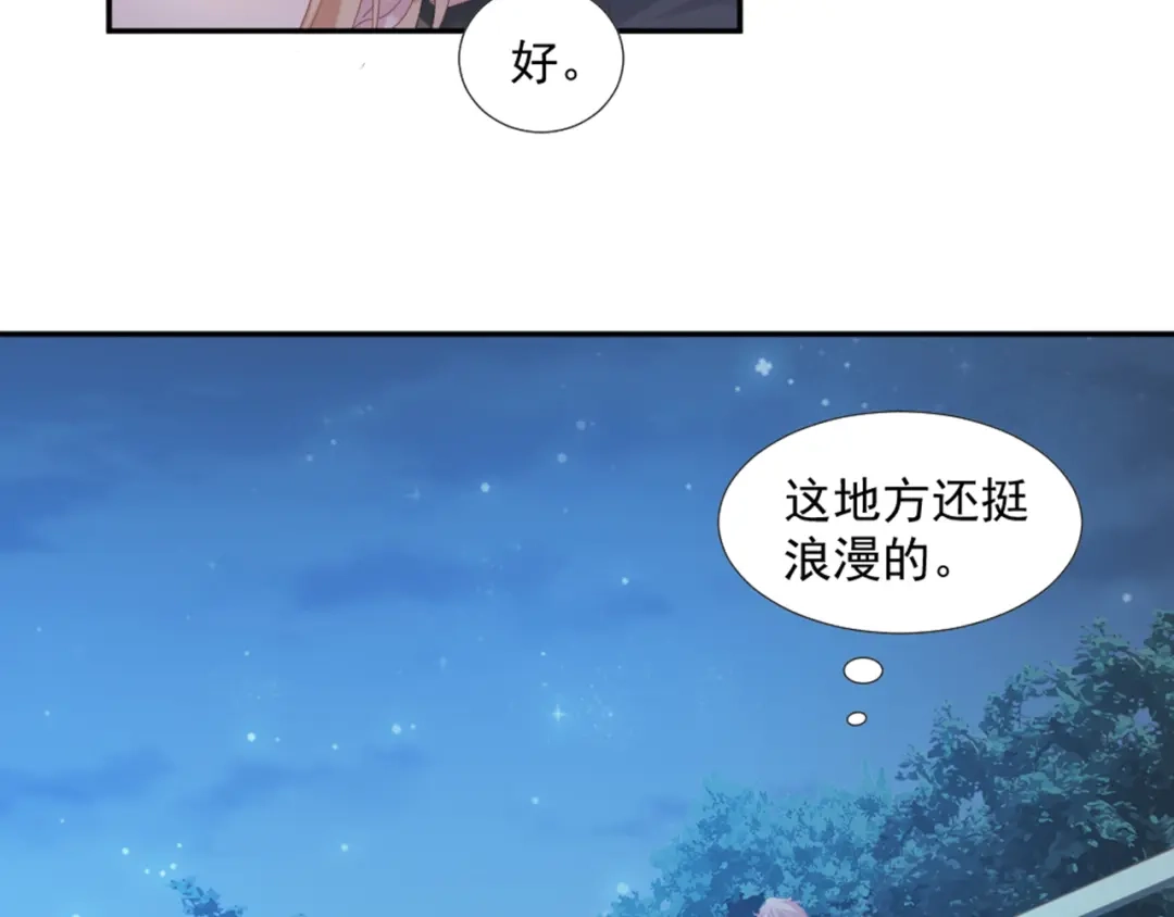 《飞行星球》第10话 有个人会这么想你 第29页