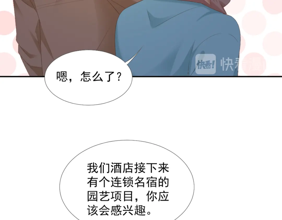 《飞行星球》第10话 有个人会这么想你 第46页