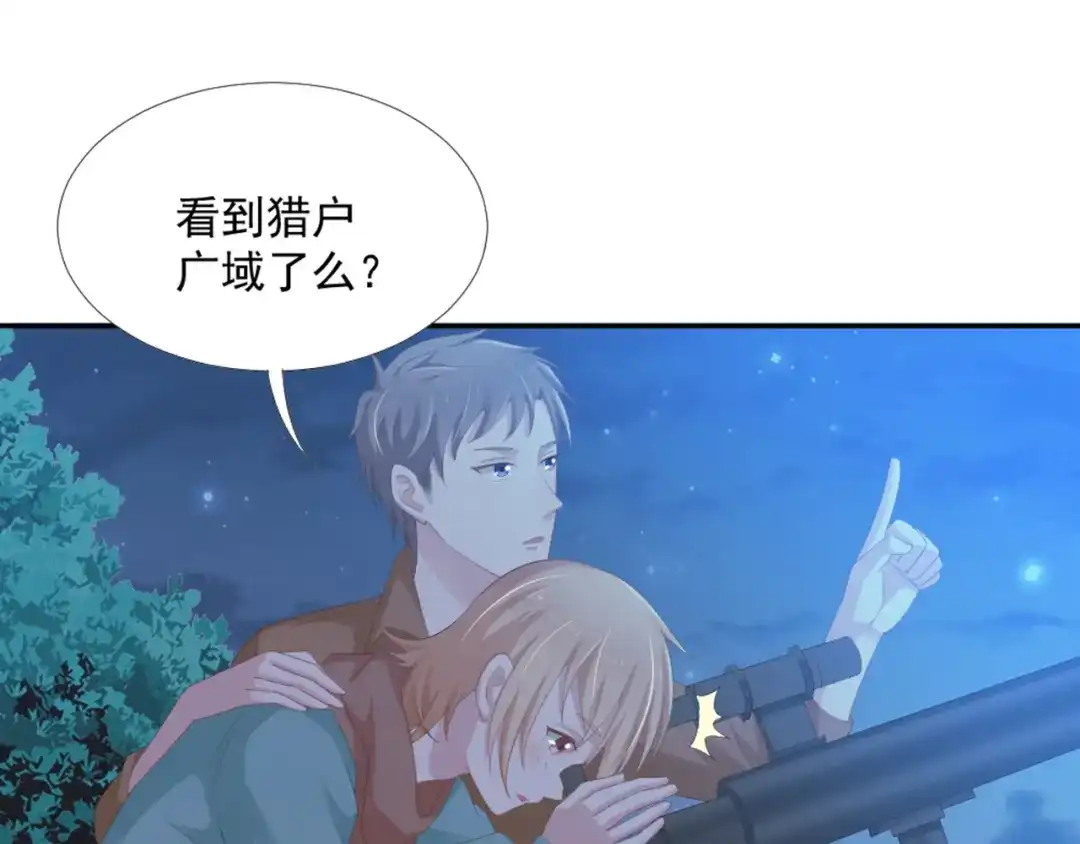 《飞行星球》第10话 有个人会这么想你 第34页