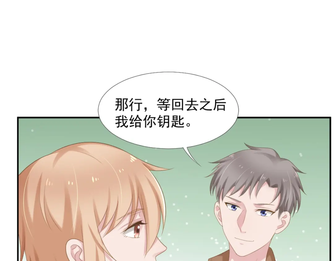 《飞行星球》第10话 有个人会这么想你 第53页