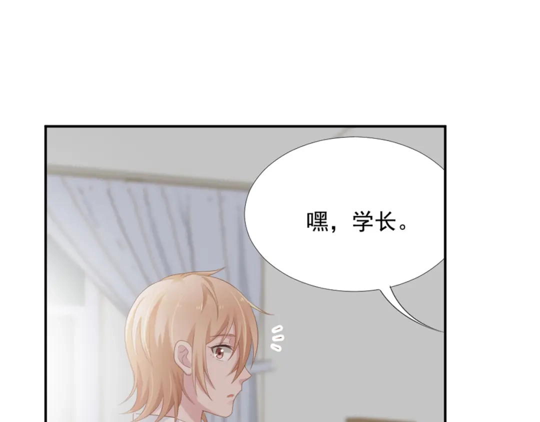 《飞行星球》第10话 有个人会这么想你 第13页