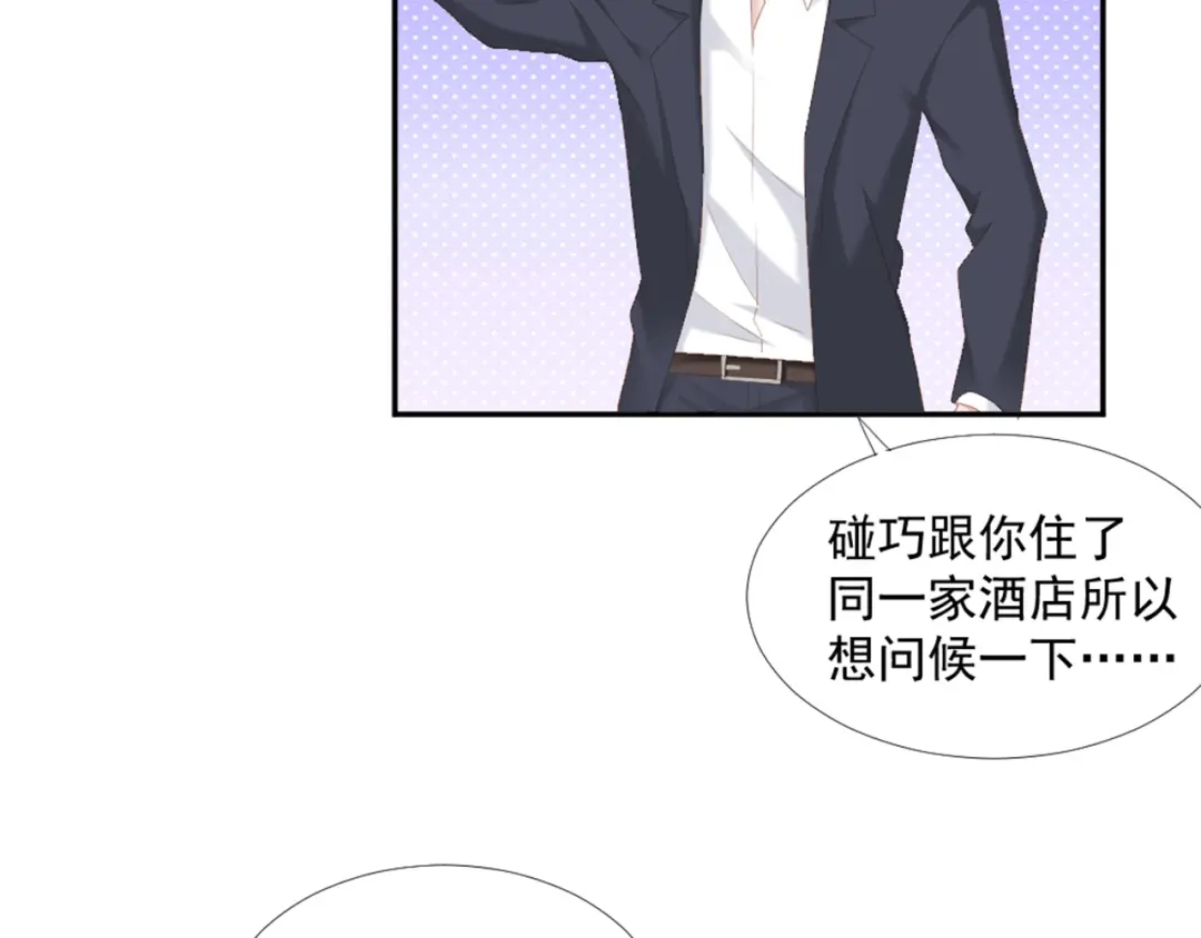 《飞行星球》第10话 有个人会这么想你 第6页