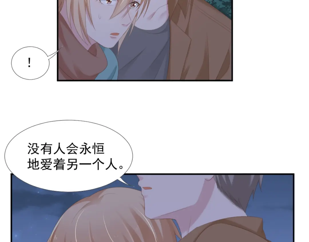 《飞行星球》第10话 有个人会这么想你 第39页