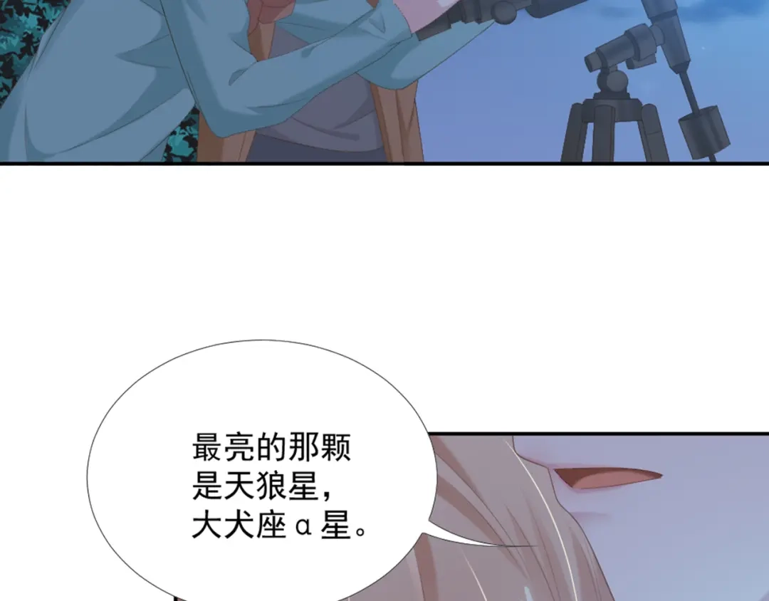 《飞行星球》第10话 有个人会这么想你 第35页