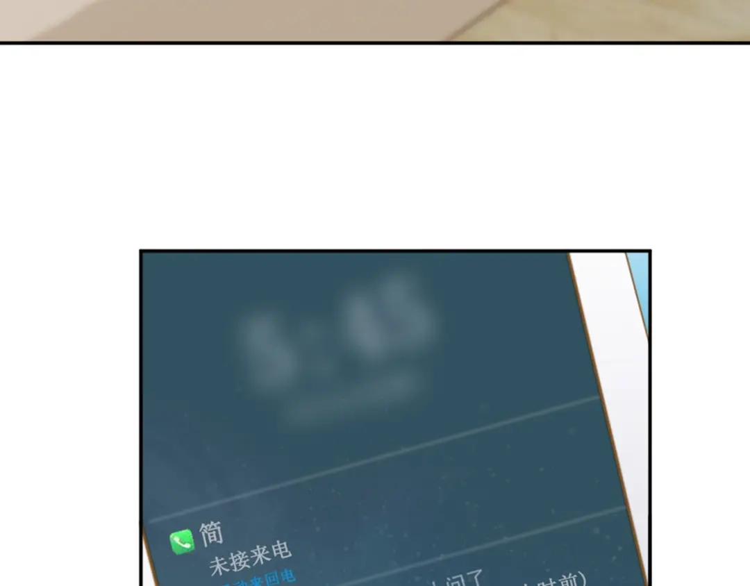 《飞行星球》第10话 有个人会这么想你 第10页