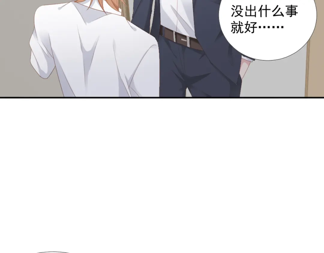 《飞行星球》第10话 有个人会这么想你 第2页