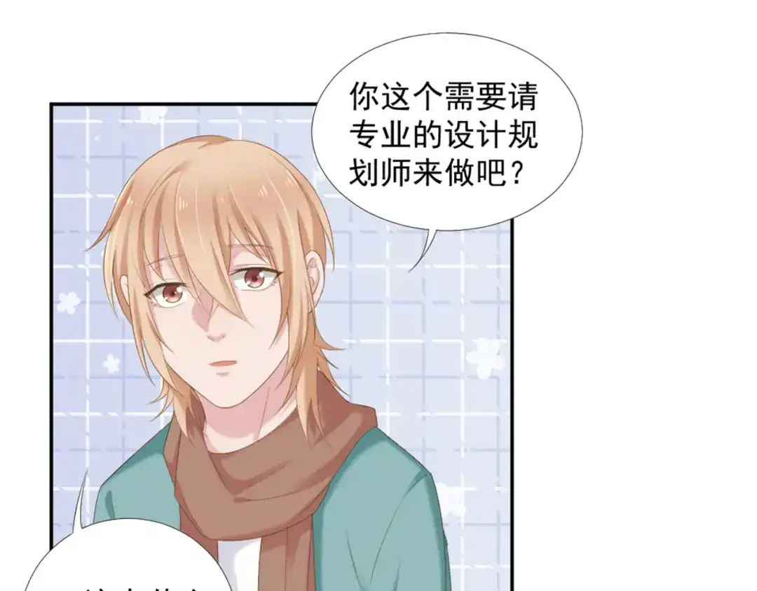 《飞行星球》第10话 有个人会这么想你 第49页