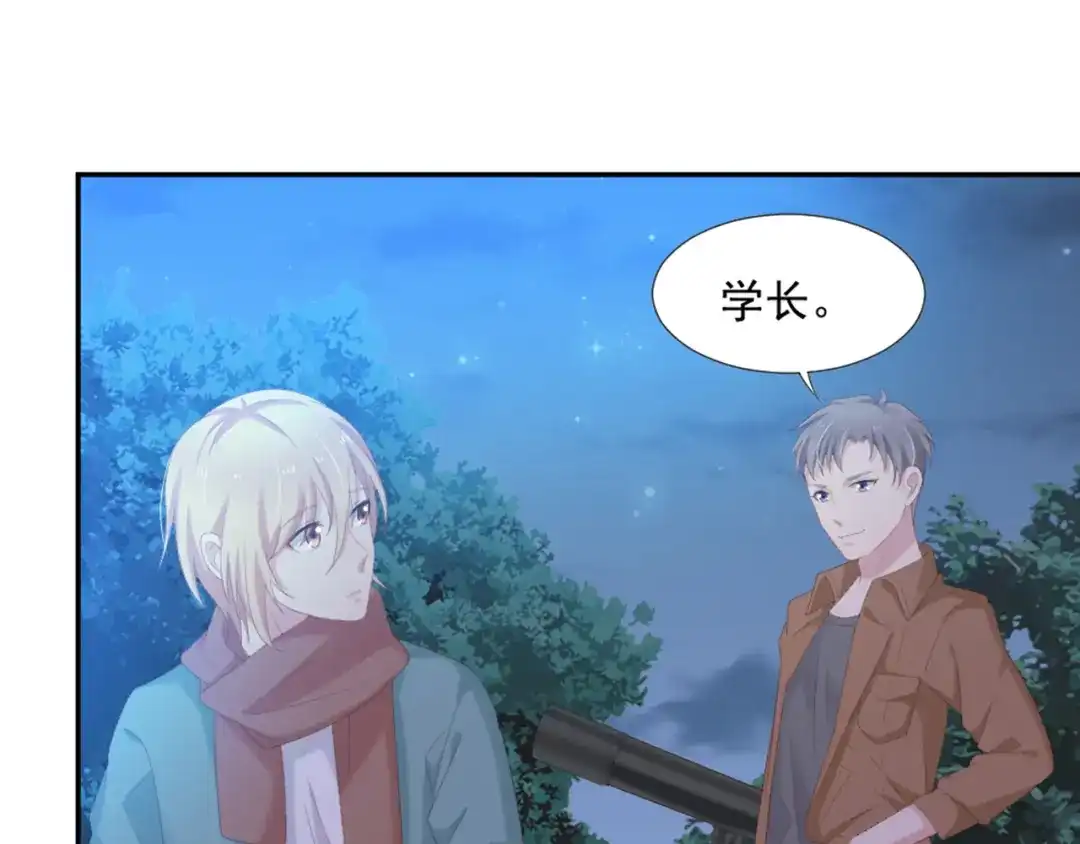 《飞行星球》第10话 有个人会这么想你 第31页
