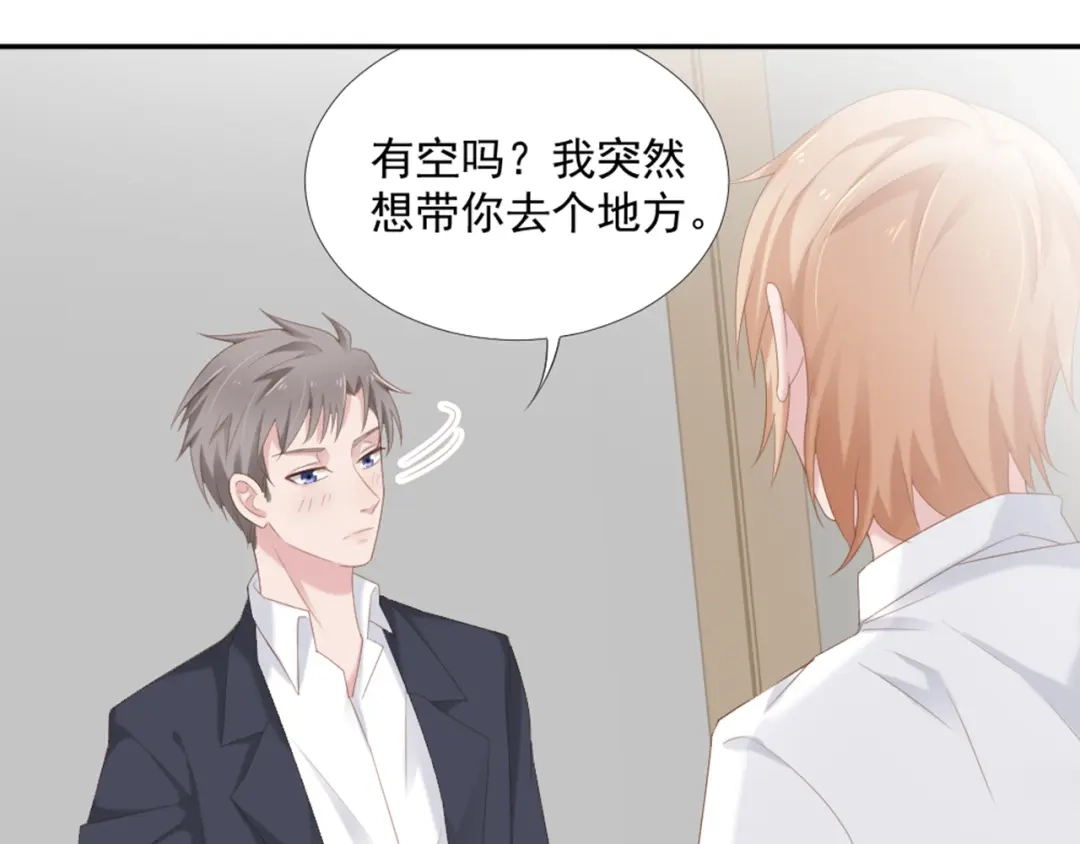 《飞行星球》第10话 有个人会这么想你 第15页