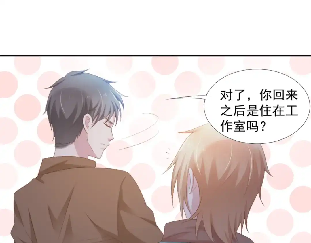 《飞行星球》第10话 有个人会这么想你 第45页